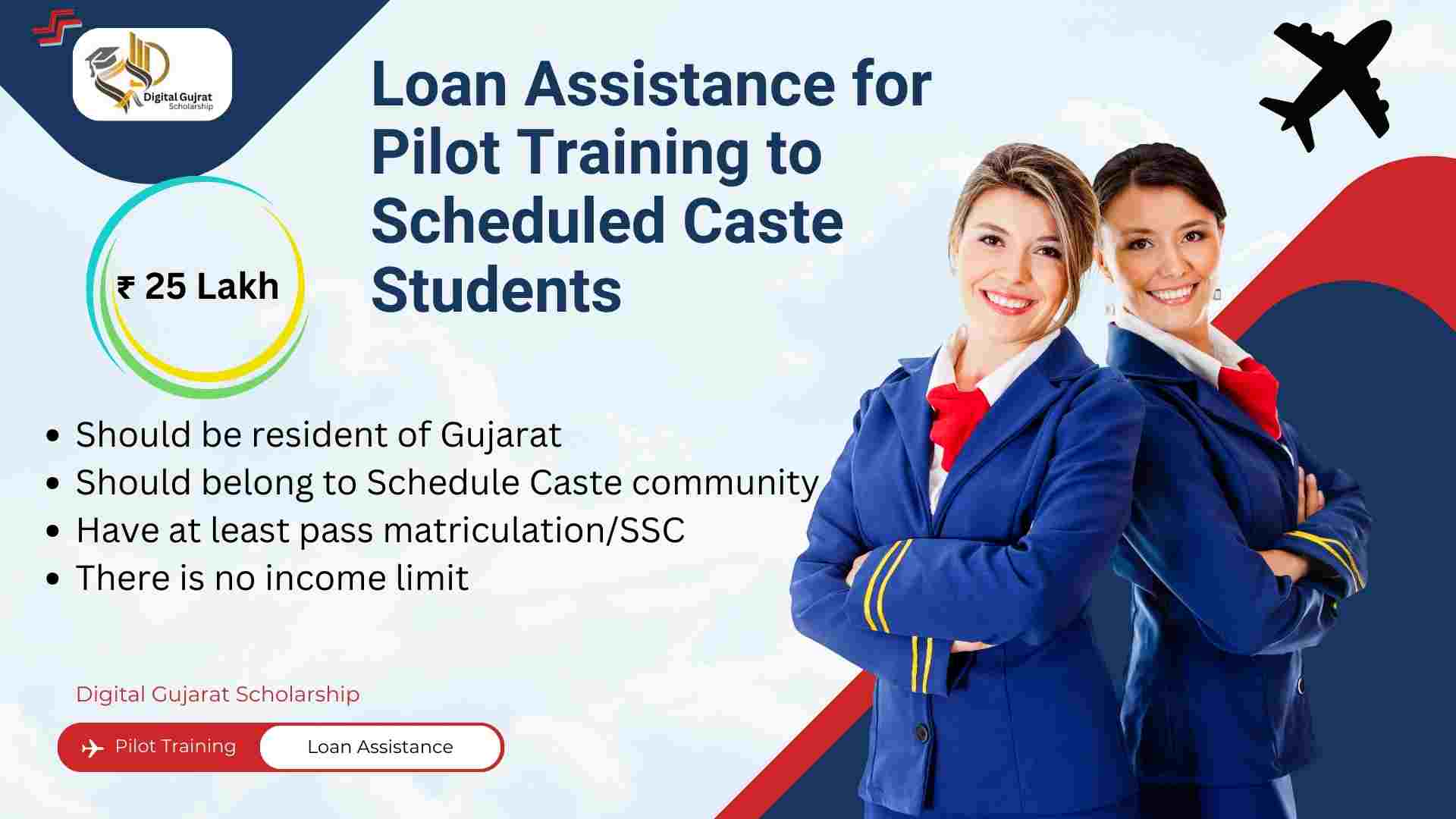 Loan Assistance for Pilot Training to SC Students under Digital Gujarat Scholarship