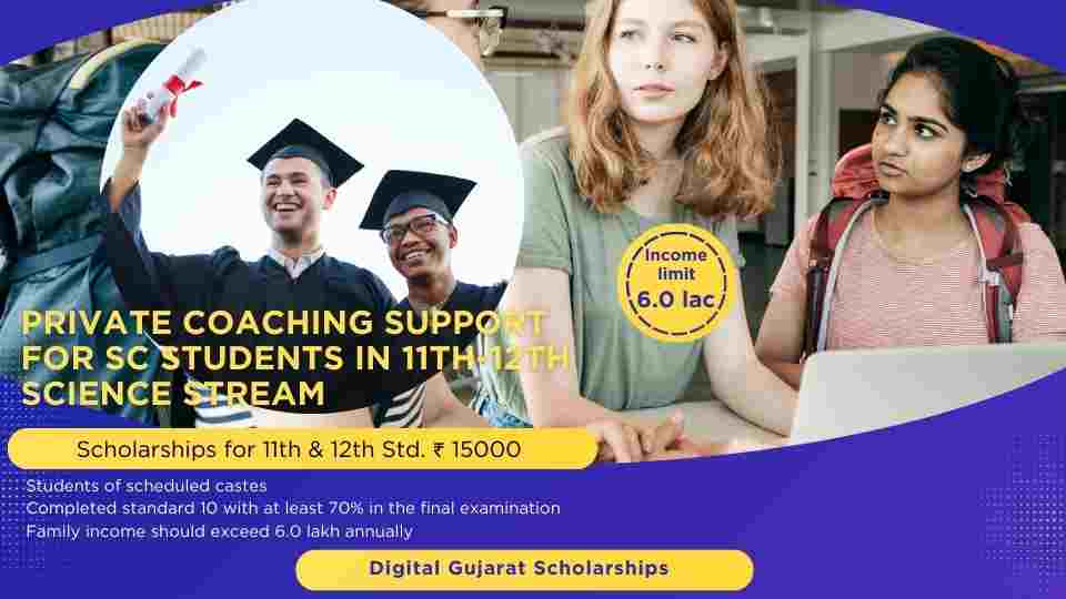 Private Coaching Digital Gujarat Scholarship Science Stream (11th-12th Std.)