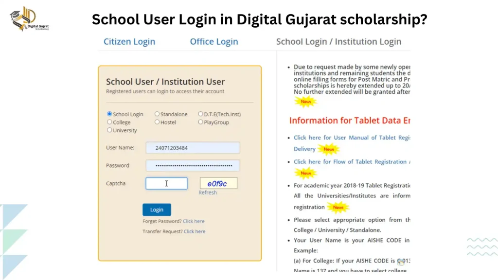 33+ Digital Gujarat Scholarship | Apply Online | Check Status 22 School user login Digital Gujarat