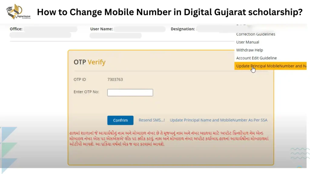 how to change mobile number in digital gujarat scholarship​