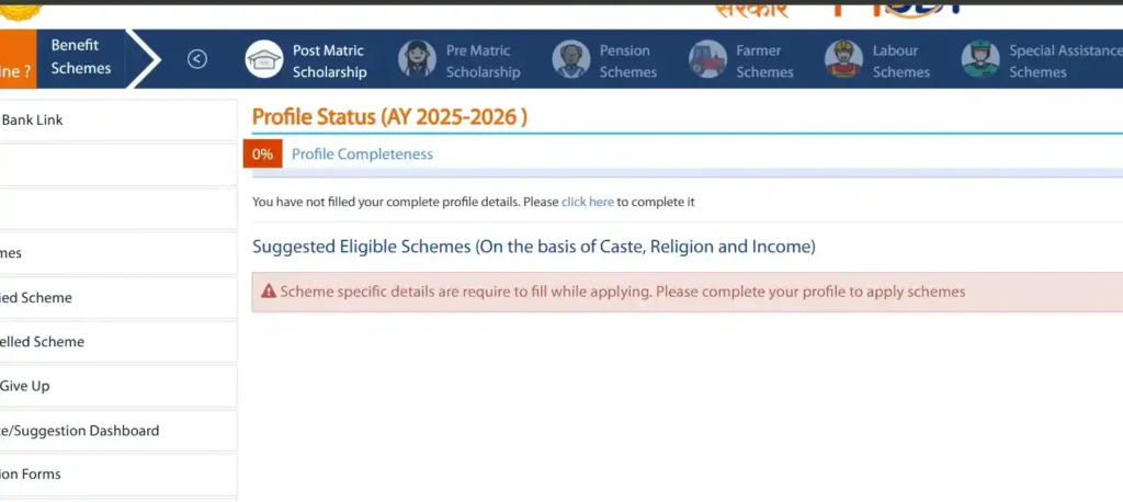 MahaDBT Scholarship Login 2025 | Profile |Application Status 5 MahaDBT profile to be completed by students