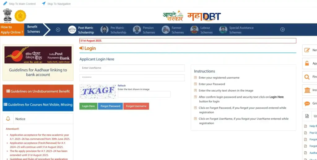 MahaDBT Scholarship Login 2025 | Profile |Application Status 4 MahaDBT Login Scholarship screenshot