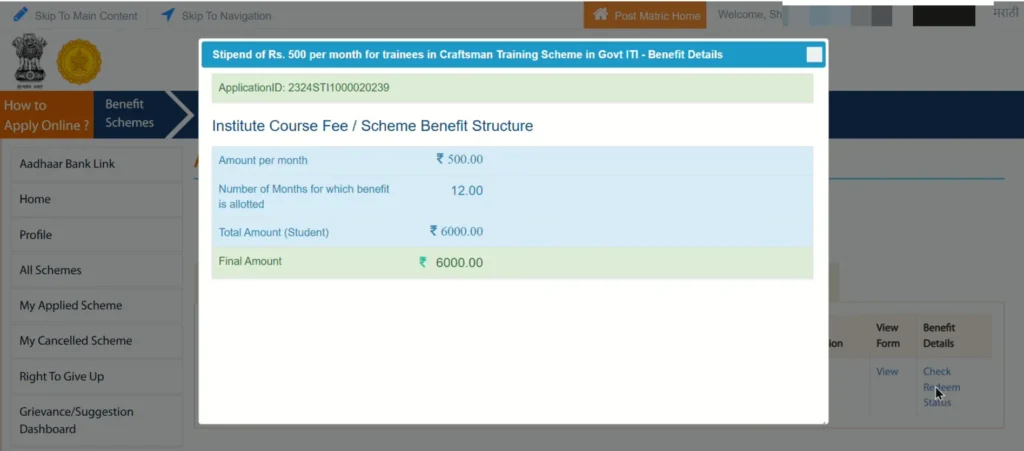 MahaDBT Scholarship Login 2025 | Profile |Application Status 11 MahaDBT scholarship benefit details